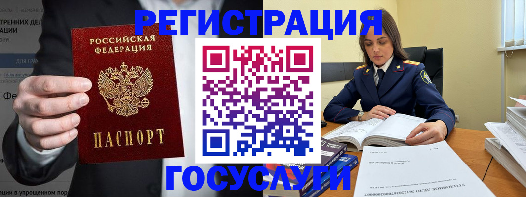 миграционный учет в Элисте