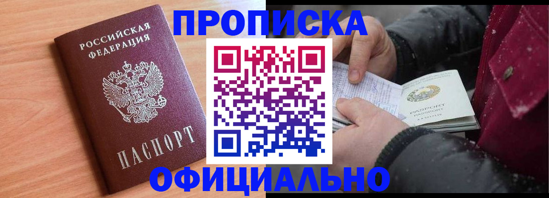 временная регистрация госуслуги в Элисте