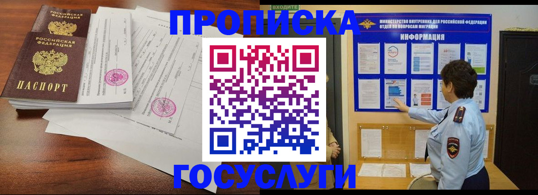 временная регистрация поиск в Элисте