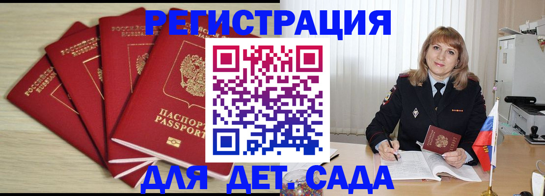 временная регистрация в квартире в Элисте